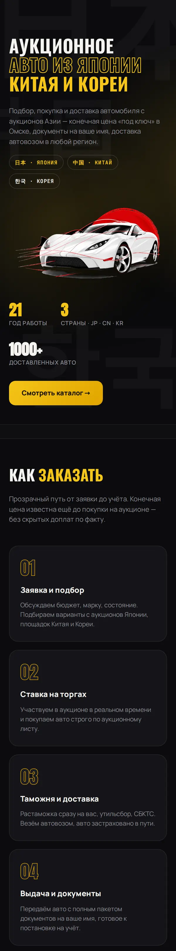 Главная на телефоне — MOTOR-OMSK