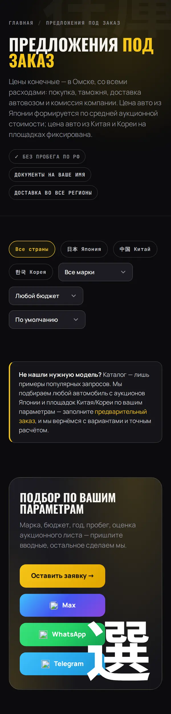Каталог на телефоне — MOTOR-OMSK